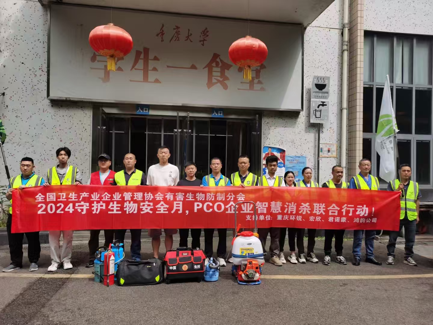 智慧联合行动