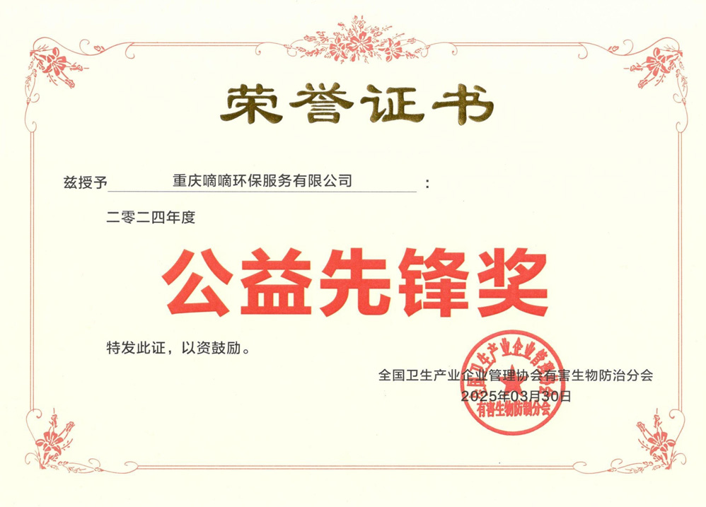 公益先锋